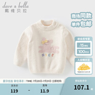 戴維貝拉（DAVE＆BELLA）小童長袖上衣女寶寶套頭衫雪尼爾兒童毛衣休閑男童衣服秋冬新款 小兔子【現(xiàn)貨】 90 cm（建議身高80-90cm）