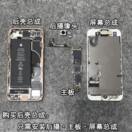 適用蘋果SE2后殼總成iphone8拆機(jī)中框玻璃8plus后蓋總成帶排線 9新 黑 iPhone8plus x 后殼總成 沒后攝像頭