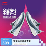 李寧赤兔8PRO 跑步鞋男鞋反光beng絲輕量高回彈透氣運動(dòng)鞋ARPV003