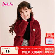 笛莎童裝女童上衣2023秋冬款中大童兒童女孩暖氧吧毛絨立領(lǐng)外套 酒紅 130