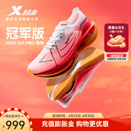 特步160X3.0PRO新一代跑鞋馬拉松專(zhuān)業(yè)競(jìng)速碳板長(zhǎng)跑PB運(yùn)動(dòng)鞋 激光紅/經(jīng)典白-男 35