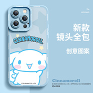 三麗鷗（SANRIO）【三麗鷗正版授權(quán)】蘋果14手機殼hellokitty女適用iphone14promax庫洛米硅膠11xr防摔12保護套13全 三麗鷗正版授權(quán)【玉桂狗】-瞳影 iPhone_15_
