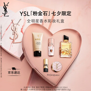 圣羅蘭（YSL）口紅香水禮盒限定黑管442 自由之水唇膏七夕情人節(jié)禮物生日禮物
