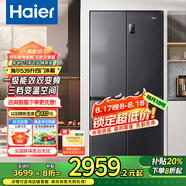 海爾（Haier）冰箱四開(kāi)門(mén)539升一級能效節能省電雙變頻雙循環(huán)風(fēng)冷無(wú)霜超大容量雙開(kāi)門(mén)十字對開(kāi)門(mén)智能超薄電冰箱 【母嬰變溫空間-黑金凈化除菌-十大精細分儲區域】