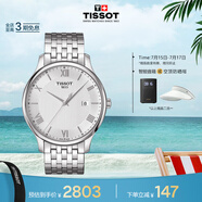 天梭（TISSOT）手表 俊雅系列男表 瑞士石英男士鋼帶腕表商務表畢業(yè)禮物