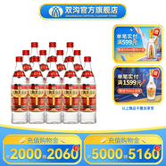 雙溝大曲53度優(yōu)異500mL 雙溝酒廠官方店鋪 53度 500mL 12瓶