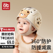 愛貝迪拉防摔帽嬰兒學(xué)步護(hù)頭防摔頭盔枕寶寶學(xué)走路兒童防撞神器咖色小熊