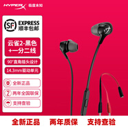 HyperX極度未知云雀2入耳式颶風2/3游戲耳機靈音聲卡電腦手機 云雀2-黑色+一分2音頻線