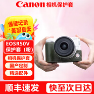 佳能（Canon）微單相機(jī) 單反相機(jī)國產(chǎn)定制皮套保護(hù)套底座適合 R50/R50V R100 R10 R7 R8 R6 R5二代 佳能R50V綠色保護(hù)套