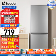 統帥（Leader） 海爾智家出品冰箱180升冰箱兩門(mén)雙開(kāi)門(mén)家用迷你小型電冰箱小型家用 BCD-180LLC2E0C9三級能效