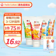 雙蓮（Twin Lotus）兒童牙膏清新 優(yōu)乳益齒3-12歲寶寶牙膏不含氟泰國進(jìn)口50g 多口味 草莓洋甘菊50g