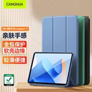 CangHua 適用華為MatePad11保護套2023款 HUAWEI MatePad 11英寸保護殼平板電腦全包防摔休眠皮套 薰衣草