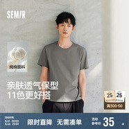 森馬（Semir）短袖T恤男純棉修身25夏純色內(nèi)搭男士t恤百搭109925100101