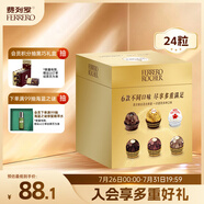 費(fèi)列羅巧克力禮盒6種口味24粒284.7g 榛果威化 糖果 伴手禮 生日禮物