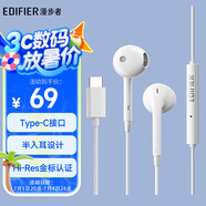 漫步者（EDIFIER）H180Plus Type-C有線(xiàn)耳機  在線(xiàn)會(huì )議耳機 Hi-Res金標認證 適用于華為小米oppo手機  白色
