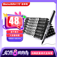 白雪（snowhite）直液筆0.5mm中性筆速干直液式走珠筆子彈頭學(xué)生考試簽字筆辦公PVR-155 黑色48支