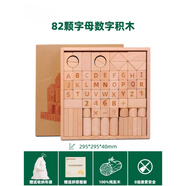 翎喏德國高端創(chuàng)意積木兒童拼搭櫸木質(zhì)嬰兒1-2-3-6周歲玩具可啃咬 82顆字母數(shù)字積木 20.5*26.5*4