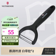 維氏瑞士軍刀水果刀面包刀刀具多功能削皮刀多用削皮器黑色7.6079