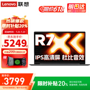 聯(lián)想（Lenovo）筆記本電腦V14 補貼20%新款高性能旗艦銳龍R7超輕薄本 大學(xué)生校園辦公手提游戲設(shè)計本小新PRO16 銳龍R7 7730U 16G內(nèi)存 1T固態(tài) IPS全高清屏 滿血顯卡 Wi-