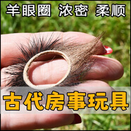 晚悅春風(fēng)羊眼圈狼牙套男性成年人情趣性用品夫妻床上助愛(ài)工具同房輔助神器 1只套裝+潤(rùn)滑液丨高潮情趣道具狼牙棒避孕套帶假龜頭 避孕套增大增粗18厘米性玩女性粗大變態(tài)sm奴隸玩具