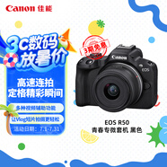 佳能（Canon）EOS R50 小型便攜 搭載多種智能化自動拍攝功能 RF-S18-45鏡頭 微單數(shù)碼套機 黑色