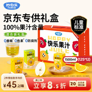 妙伯樂兒童果汁3口味2250ml(18盒)無添加劑0脂飲料100%果蔬汁飲品禮盒