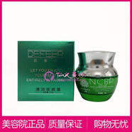 荻菲兒新更名清潤(rùn)煥顏霜30g原祛痘霜 痘痘粉刺印子面部痘肌面霜 荻菲兒 祛痘霜30g