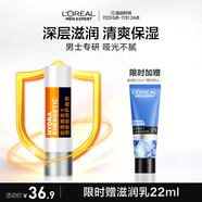 歐萊雅男士專用勁能極潤唇膏護(hù)唇膏3.5g補(bǔ)水保濕防嘴唇干裂脫皮男友禮物