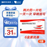 [多達(dá)一] 氨氯地平阿托伐他汀鈣片5mg:10mg*7片/盒 6盒裝