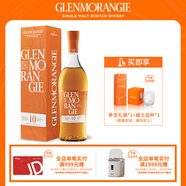 格蘭杰（Glenmorangie）洋酒 10年經(jīng)典 高地單一麥芽蘇格蘭威士忌700ml