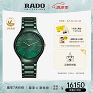雷達（RADO）瑞士手表真薄系列女士陶瓷石英表貝母表盤畢業(yè)禮物