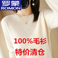 羅蒙（ROMON）羊氣毛衫女款絨衫秋冬圓領(lǐng)毛衣打底針織衫長(zhǎng)袖洋氣羊毛衫女 原絨米色【不好隨你退】 L 110-125斤【庫(kù)存剩11件】