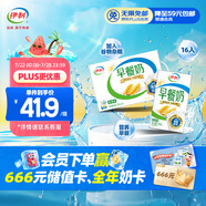 伊利早餐奶麥香味牛奶250ml*16盒/箱 濃香麥片早餐伴侶 禮盒裝 4月產(chǎn)