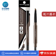 美寶蓮（MAYBELLINE）【日本直郵】美寶蓮雙頭眉筆 輕松畫(huà)眉毛防水不暈染 BR-0【深棕色】