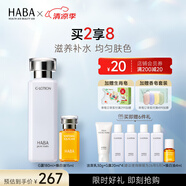 HABA 水乳套裝 護(hù)膚品套裝角鯊?fù)榫A美容油G露潤(rùn)澤柔膚 【煥白油15ml+星品G露】