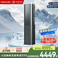 康佳（KONKA）大2匹空調(diào)柜機(jī) 家電補(bǔ)貼20% 變頻冷暖 快速制冷 獨(dú)立除濕 家用輕音低噪 立柜式客廳 圓柱空調(diào) 3匹 一級(jí)能效 適用 【28-45㎡】 上門(mén)安裝
