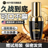 key炫愛啪啪膠男用凝膠延時(shí)噴劑噴霧外用神油可口持久不麻夫妻房事 1瓶(20ml)