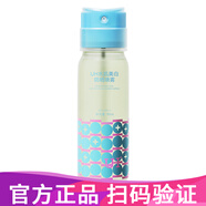 UH防曬噴霧紅石榴美白隔離防曬霜戶外軍訓男女可用防護噴霧 UH藍色防曬噴霧90ml
