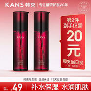 韓束（KanS）爽膚水女彈潤緊致精華水補水保濕化妝水秋冬季適用送女友媽媽禮物 【補水保濕】黑耀精華水95ml