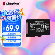 金士頓（Kingston）128GB TF（MicroSD） 存儲卡 U1 A1 V10 讀100MB/s 游戲機 監控運動(dòng)相機 行車(chē)記錄儀 無(wú)人機內存卡