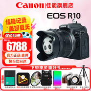 佳能（Canon）R10微單相機(jī)  4K數(shù)碼高清入門級家用旅游vlog視頻拍攝 r10小型專業(yè)照相機(jī) R10+18-45 STM鏡頭套機(jī)【熱款推薦】 套餐一【含128G內(nèi)存卡 攝影包 電池等濾鏡配件】