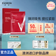 EAORON澳容微雕緊致面膜5片裝男女士補水保濕舒緩修護(hù)修紅節(jié)日禮物