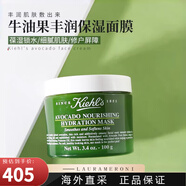 科顏氏（Kiehl's）牛油果豐潤保濕面膜100g補水滋潤修復肌膚屏障  100g