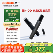 酷開 創(chuàng)維出品 酷K-QD 創(chuàng)維電視專用麥克風(fēng) 家庭KTV卡拉OK 降噪無線話筒唱歌會議 K歌雙支麥克風(fēng)