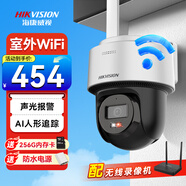 ?？低暎℉IKVISION）無(wú)線(xiàn)攝像頭家用室外WiFi監控器360度無(wú)死角帶夜視 防塵防水手機遠程2Q140MY帶256G卡