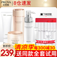 珀萊雅（PROYA）化妝品護(hù)膚品水乳套裝護(hù)膚禮盒美白保濕補(bǔ)水女全套官方旗艦款 10:【光感+抗皺】潔水乳+抗皺霜