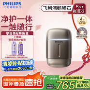 飛利浦（PHILIPS）電動(dòng)剃須刀新一代旋護式鵝卵石Pro 無(wú)線(xiàn)充電便攜刮胡刀暮靄金 生日禮物 七夕情人節禮物送老公男友