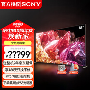 索尼（SONY） XR-85X95EK 85英寸 MiniLED液晶電視 4K 120Hz XR認知芯片 無(wú)界全面屏AI智能攝像頭 金屬邊框 85英寸 XR-85X95EK