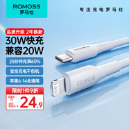 羅馬仕 蘋果數(shù)據(jù)線Type-c充電線PD快充20W充電器線適用iPhone14/13ProMax/12/11/Xs車載手機(jī)2米