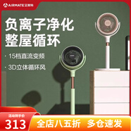 艾美特星球款空氣循環(huán)扇負(fù)離子凈化電風(fēng)扇靜音落地扇節(jié)能FA18-RD65/1 【升級(jí)款】牛油果綠